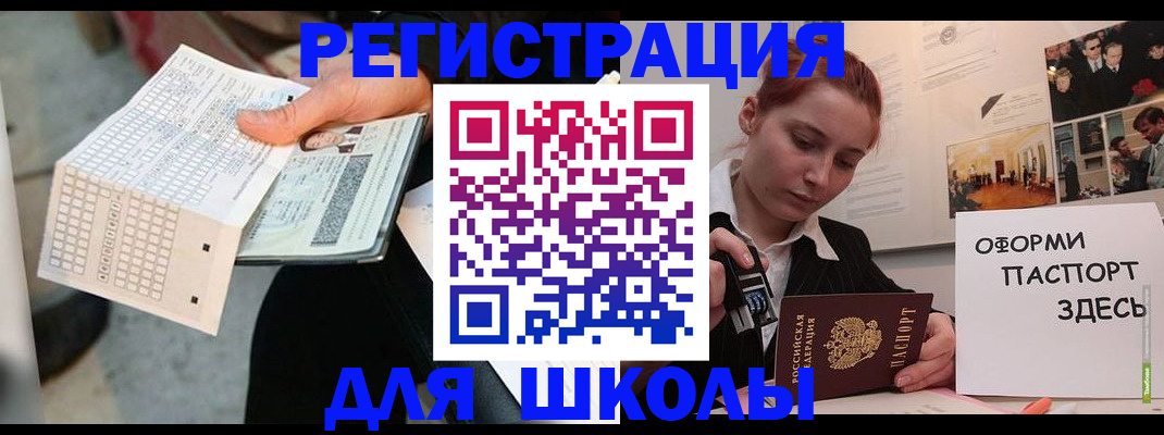временная регистрация для всех в Тыве