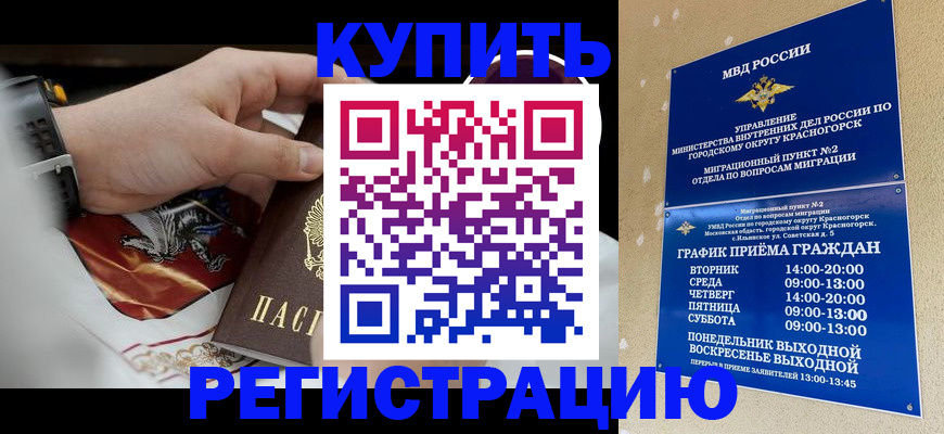 прописка ребенка в Тыве