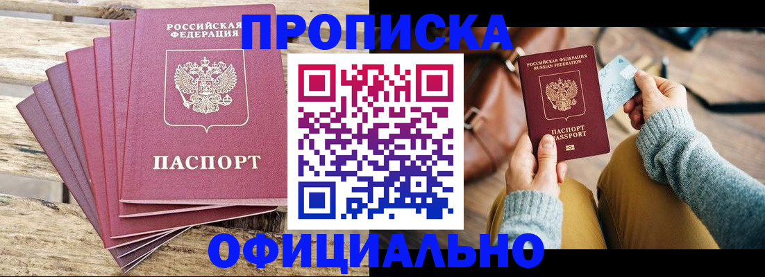 где прописаться в Тыве
