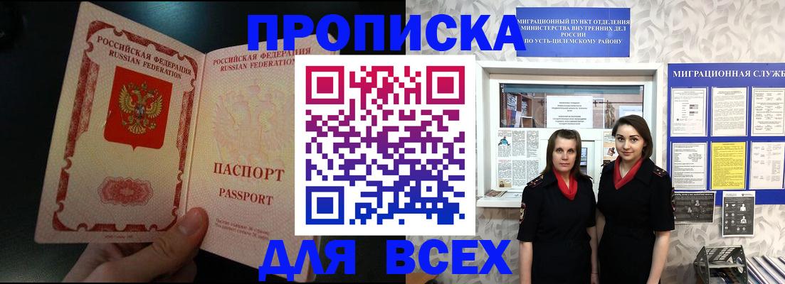 временная регистрация в Тыве